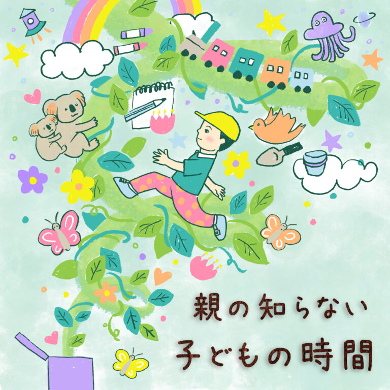 アイキャッチ画像