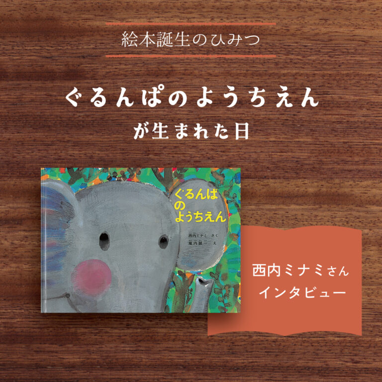 じゃんぐる象ちゃん 絵本 ゾウと ともだちになった きっちゃん｜福音館書店