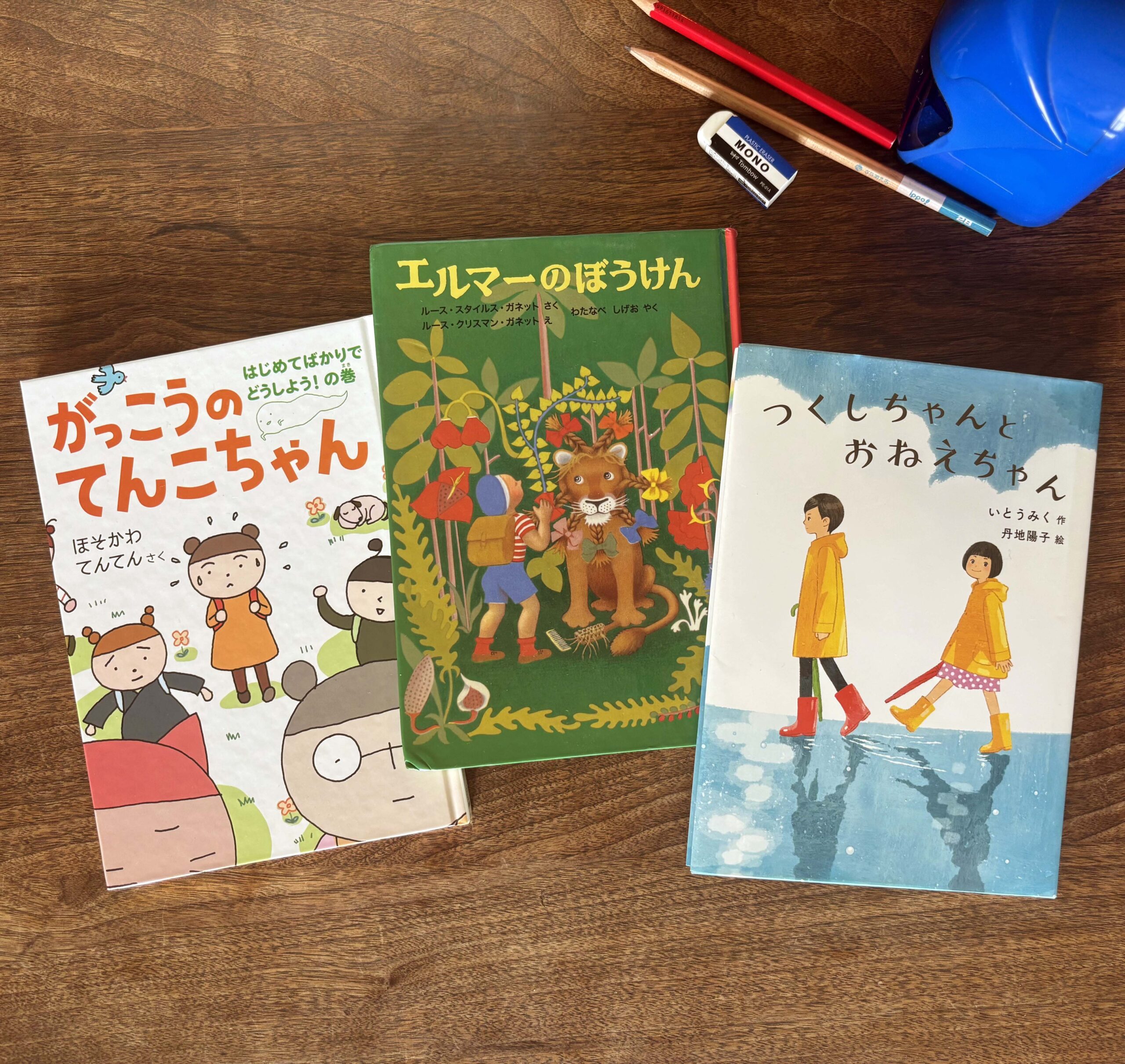 小学校低学年向け本の選びかた】「自分で読む」も「読み聞かせ 小学校低学年向け本の選びかた】「自分で読む」も「読み聞かせ