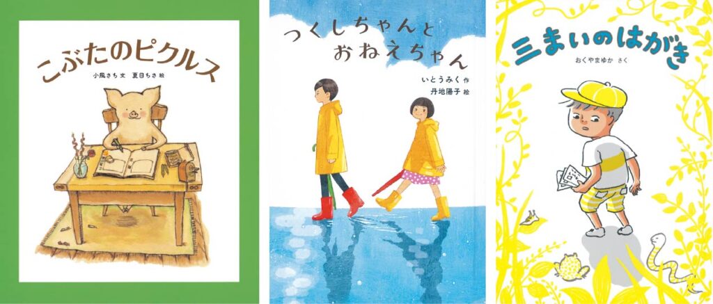 B☆新品同様〜美品多数☆ 絵本　児童書　読み聞かせ　幼稚園　小学生低学年　17冊 IMG_0589-scaled.jpg