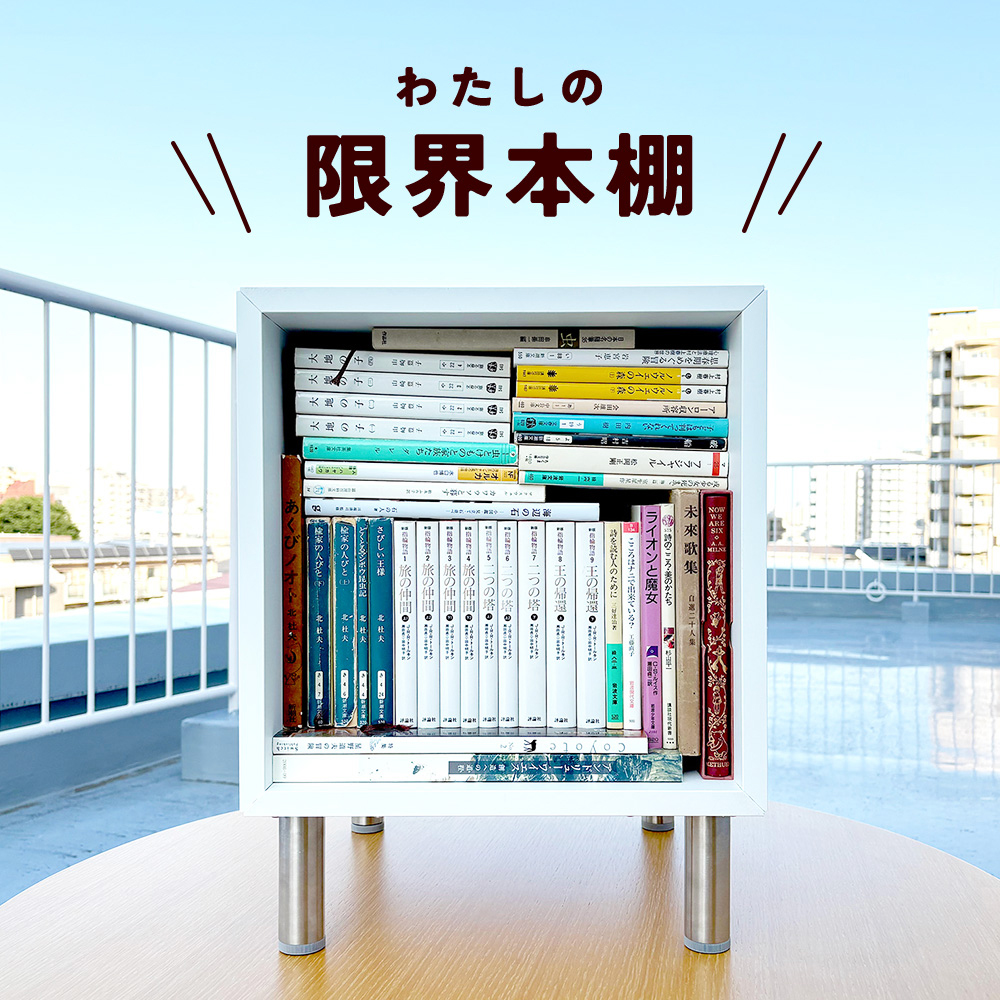 ファンタジー」と「虫」から広がった読書……文庫を中心にギリギリ
