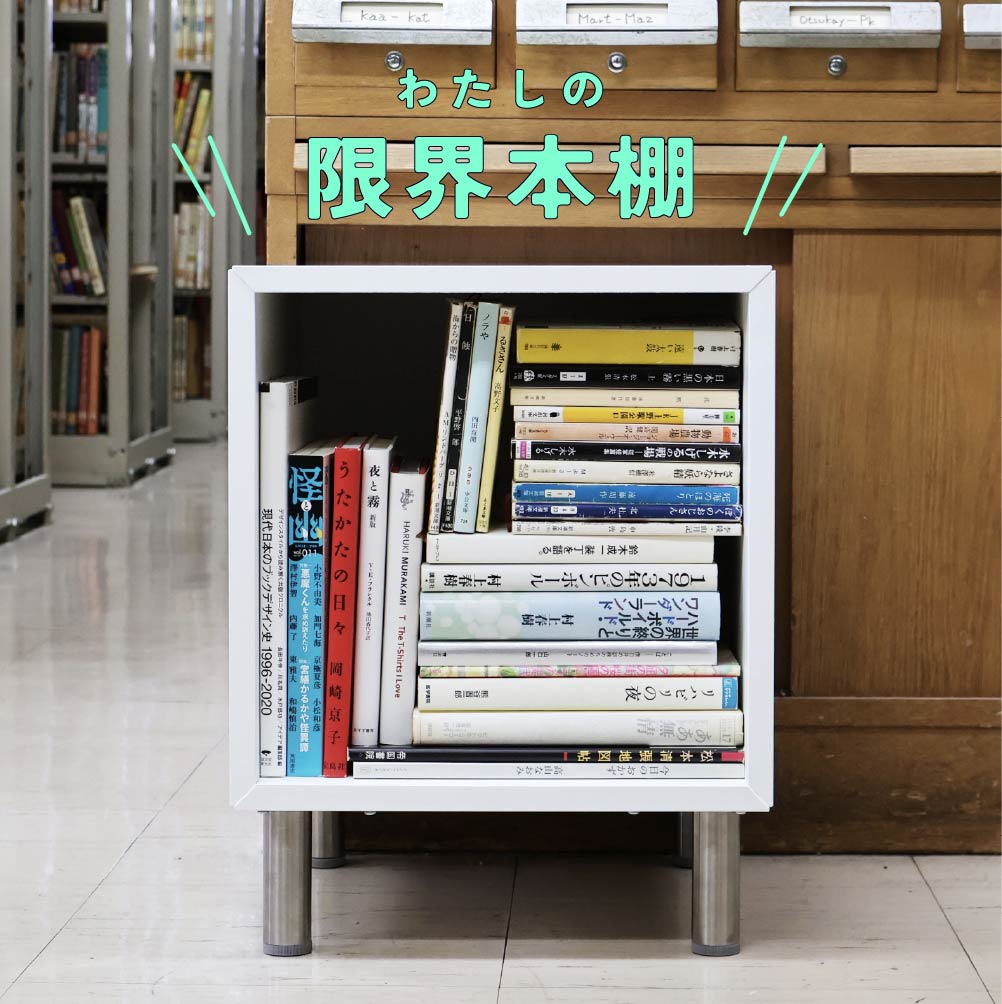 地図帖から遠藤周作、あのミュージシャンの詩集まで、思い出といっしょ