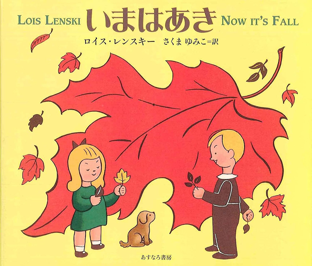 10月は これ読もう！ ≪東京子ども図書館の職員がおすすめする10月の