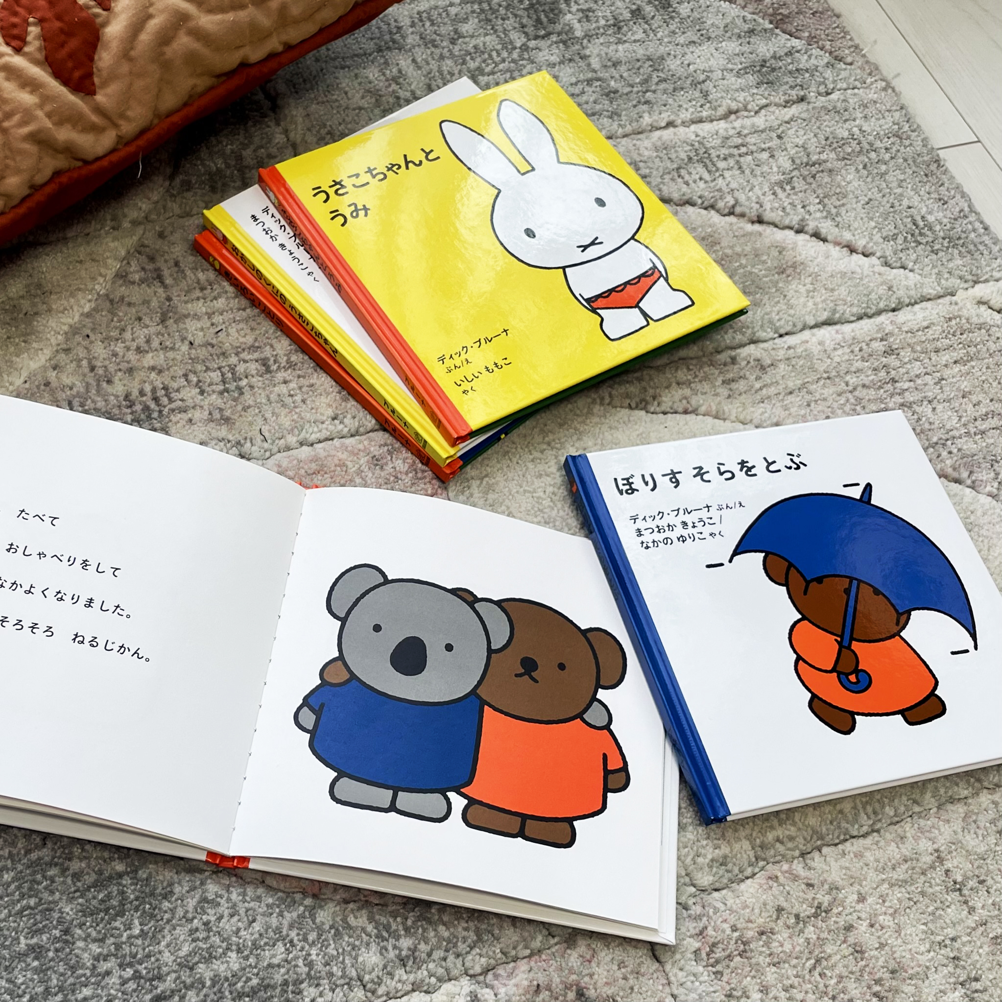 「うさこちゃん」や「くまのぼりす」など……翻訳者が語るブルーナ作品の魅力とは？