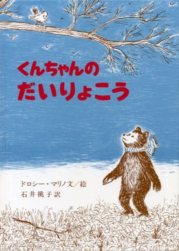 11月は これ読もう！ ≪東京子ども図書館の職員がおすすめする11月の