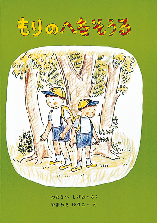 絵本　おまとめ　17冊 Yahoo!オークション - キンダーおはなしえほん 17冊＋名作絵みっ