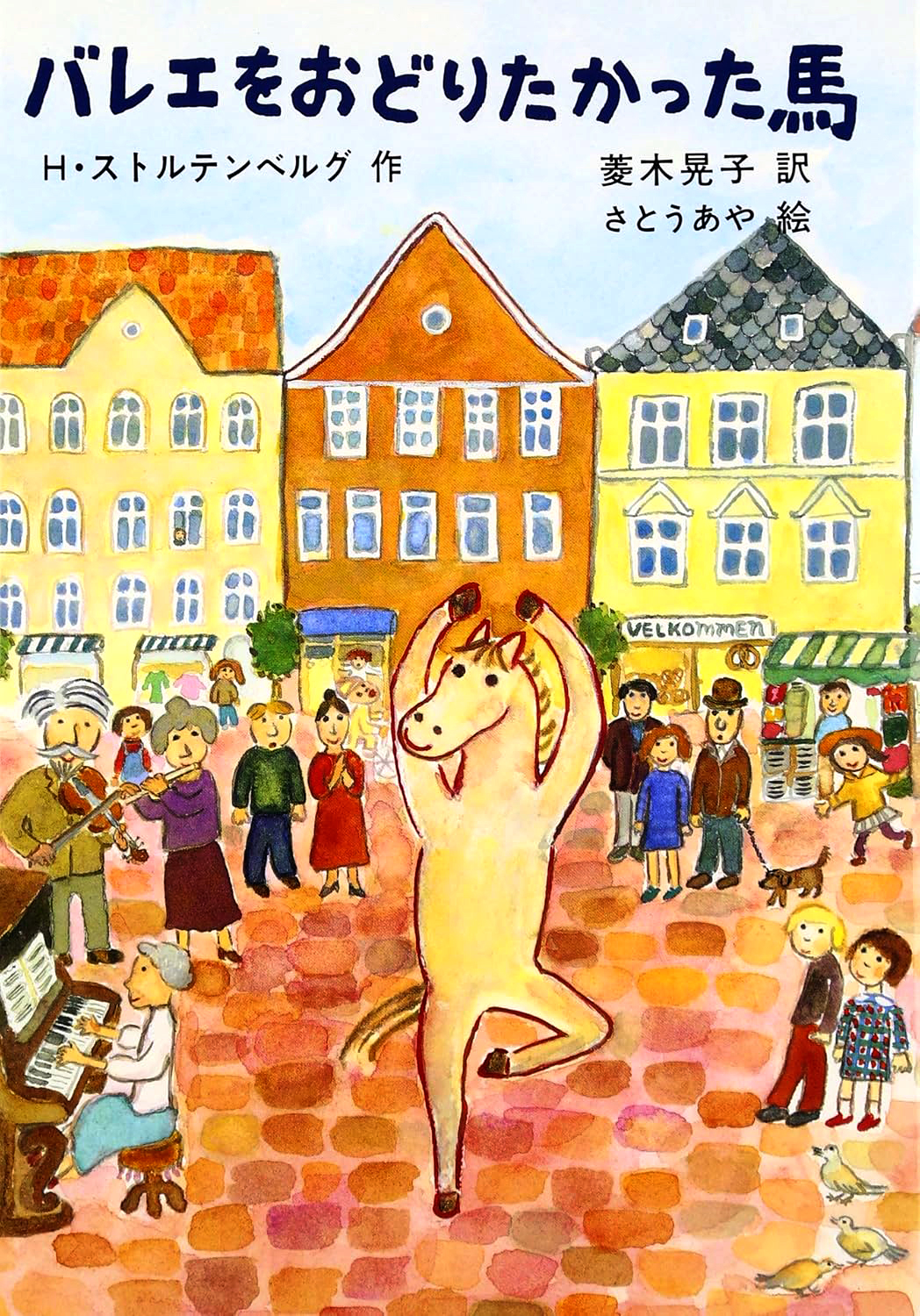 1月は これ読もう！ ≪東京子ども図書館の職員がおすすめする1月の