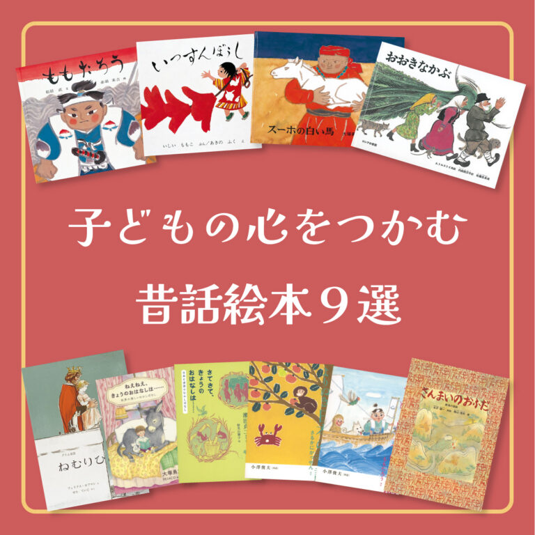 絵本の選びかた | とものま 子どもと大人と絵本をつなぐ福音館のWeb