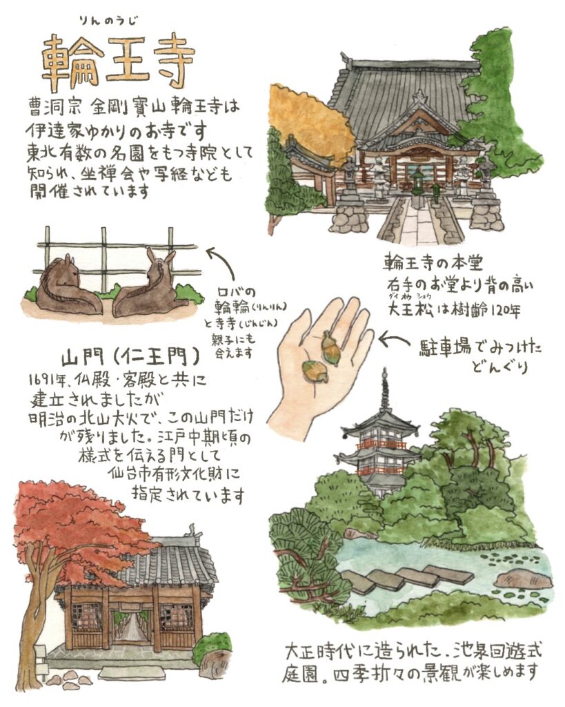 ≪親子でたのしい！ えほんやさんぽ≫ 第2回 宮城県仙台市「絵本と木
