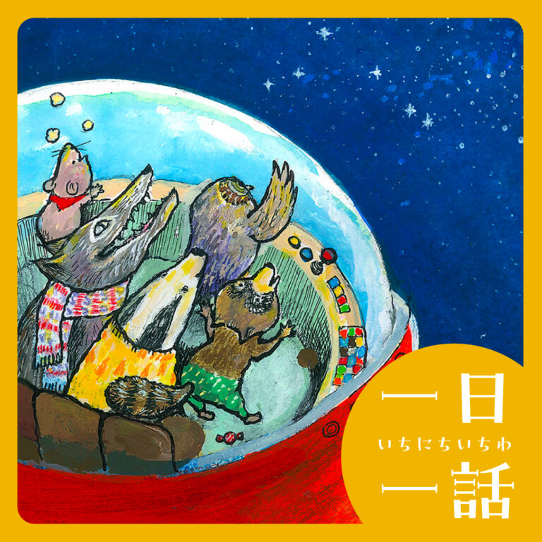 アイキャッチ画像