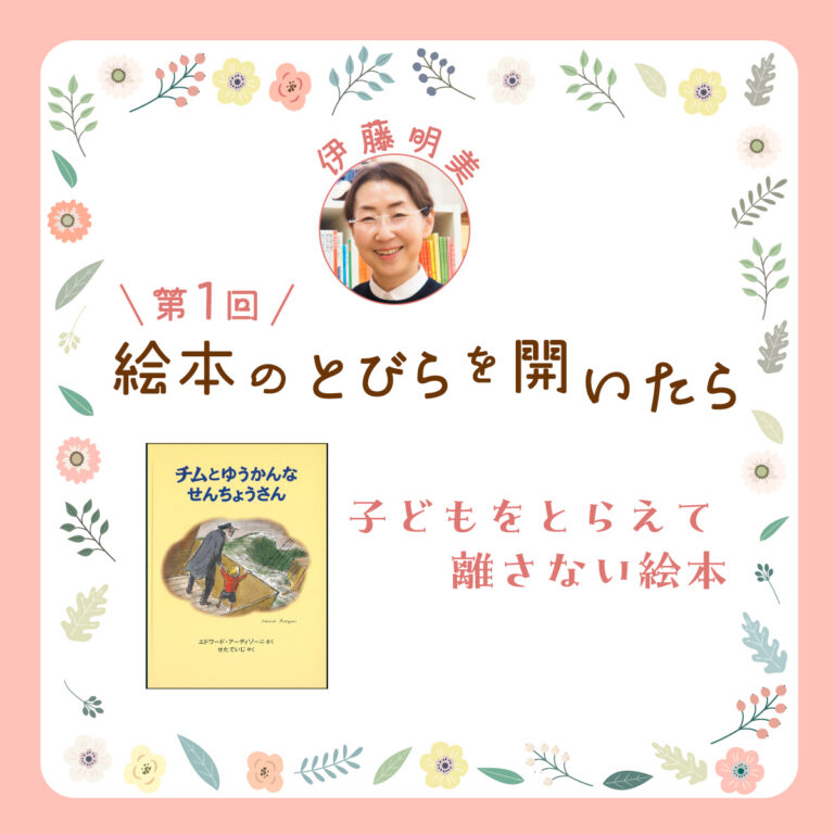 絵本は最高の“遊び友だち”｜俳優 美村里江さん① | とものま 子どもと