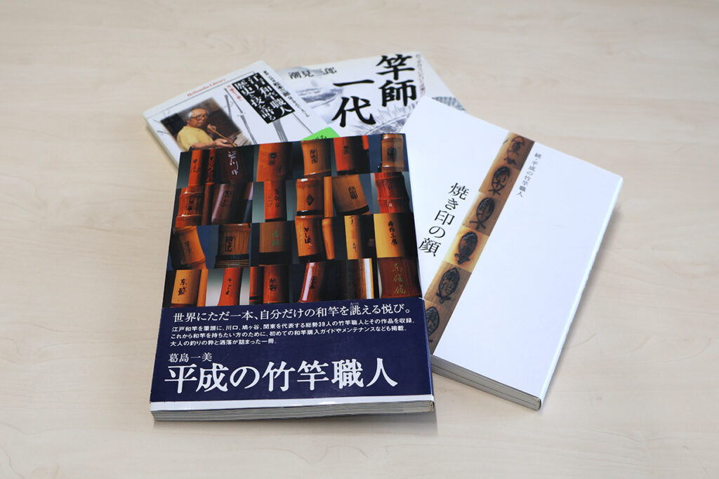 釣りに熱中し「和竿」に散財するきっかけとなった本のほか、趣味の世界