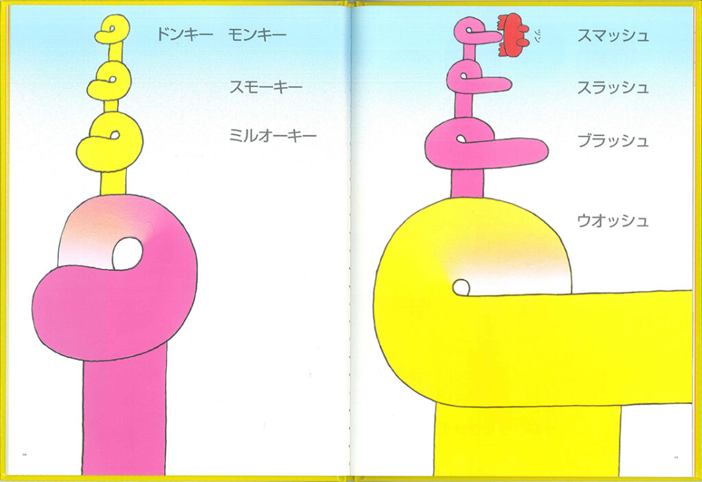 絵本のとびらを開いたら》第3回「絵本を上手に読むコツは？」① | と
