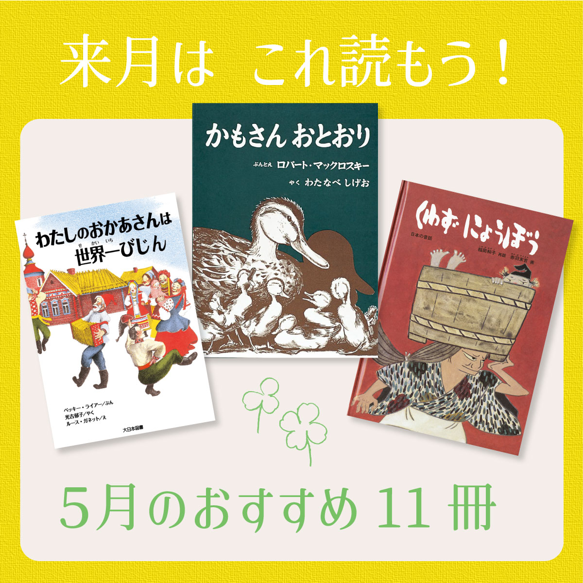 トップバナー5月.jpg