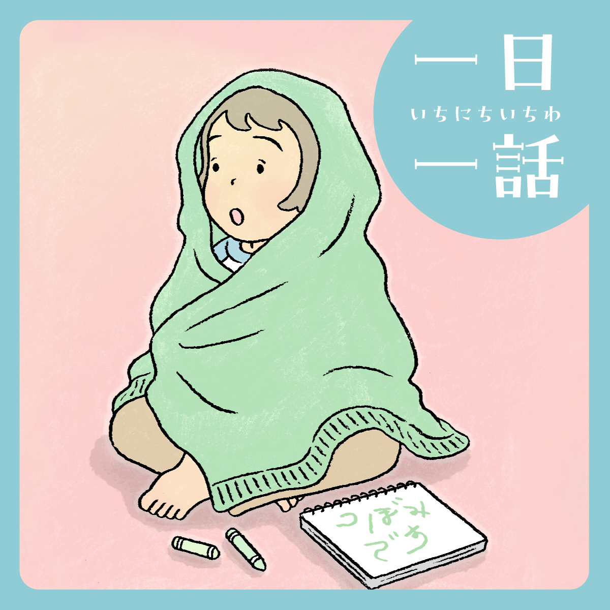 つぼみのようちゃん』くどうれいん 文 ながしまひろみ 絵 #読み聞かせ