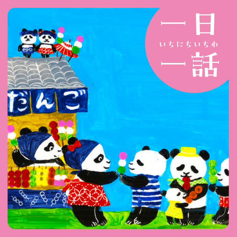 アイキャッチ画像