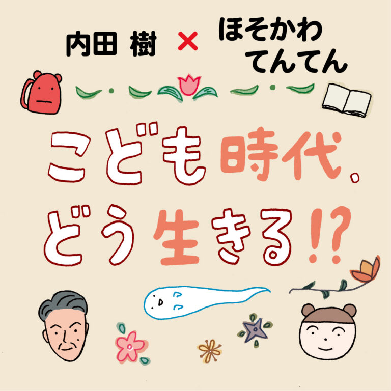 アイキャッチ画像