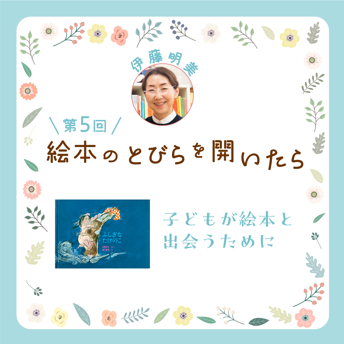 絵本のとびらをひらいたら_05_02.jpg