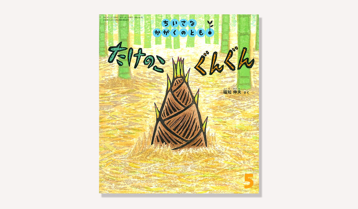 絵本のとびらを開いたら》第5回「子どもが絵本と出会うために」 | と
