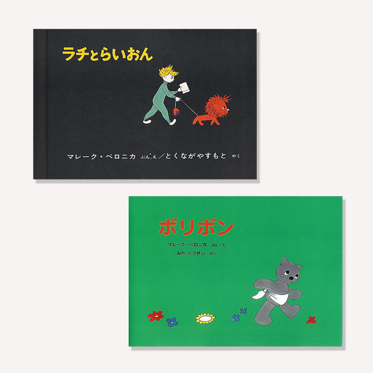 ぐるんぱのようちえんが生まれた日｜西内ミナミさんインタビュー | と