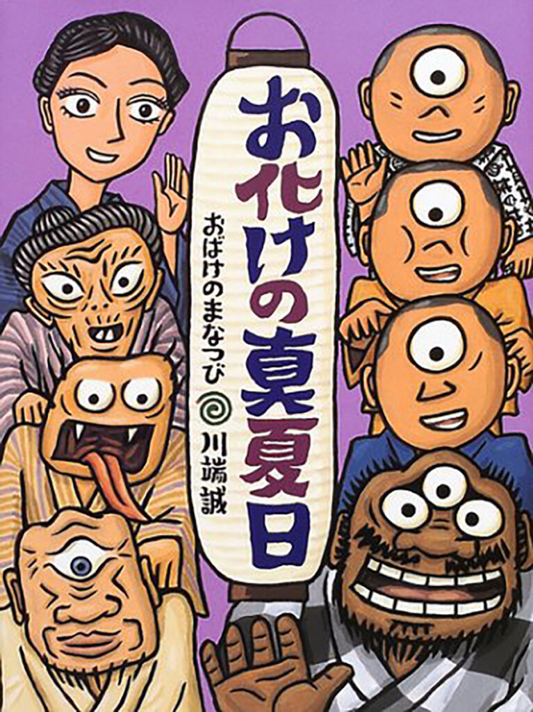 8月は これ読もう！ ≪東京子ども図書館の職員がおすすめする8月の