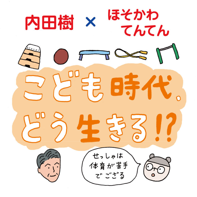 とものま | 子どもと大人と絵本をつなぐ福音館のWebマガジン