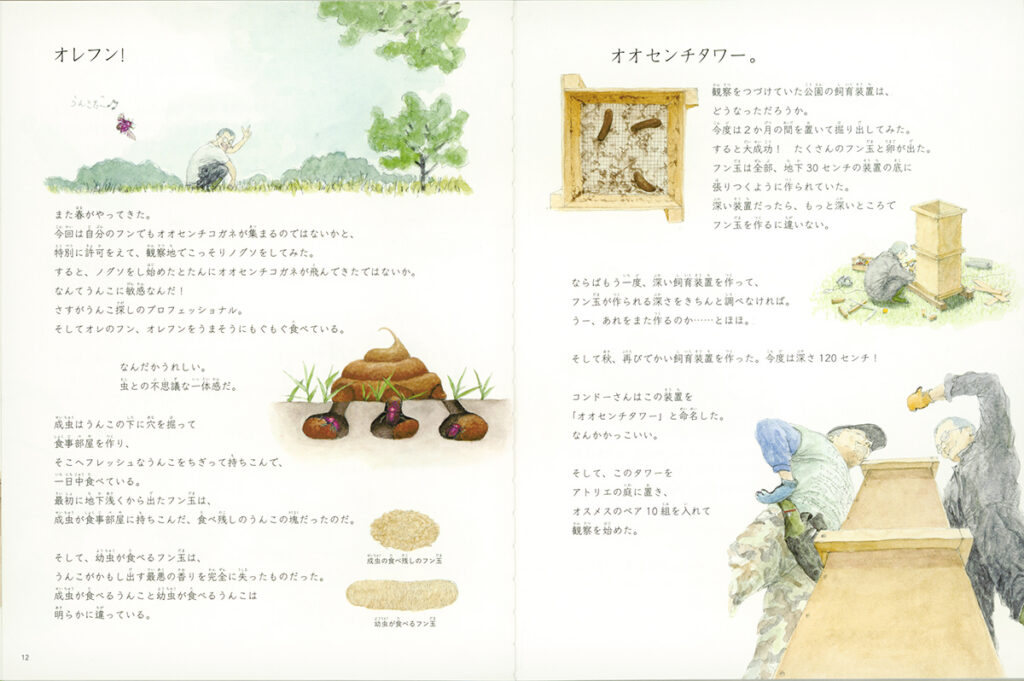 通巻500号記念》わたしの好きな「たくさんのふしぎ」／末次健司 | と